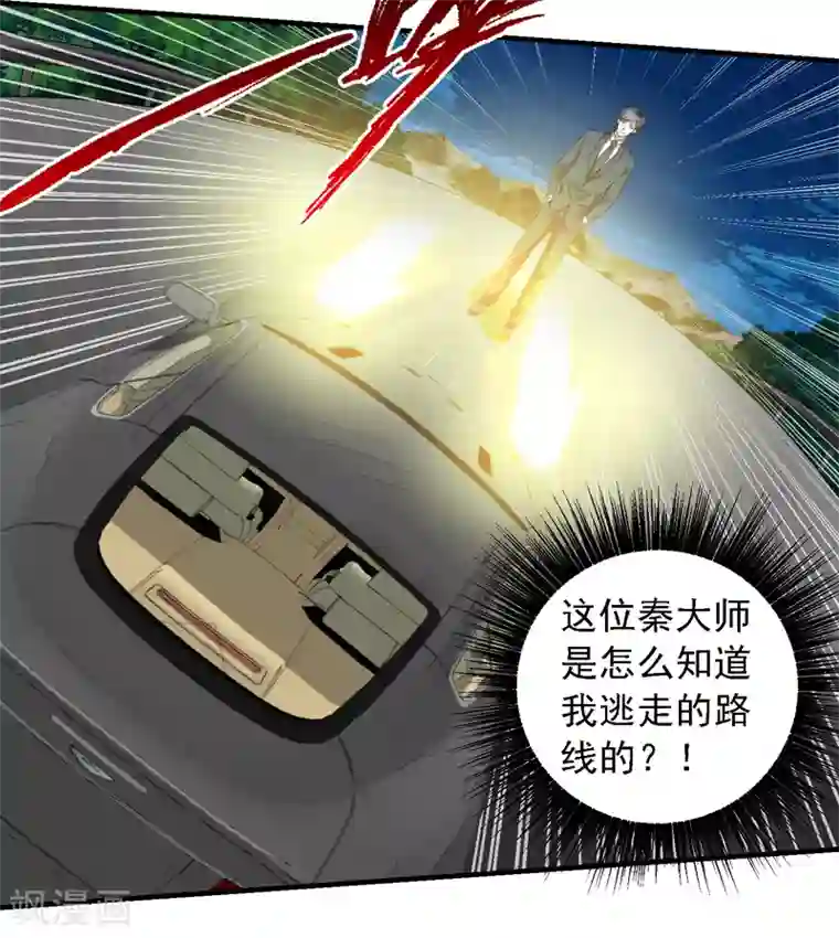 重生之都市狂仙第58话 自作孽不可活