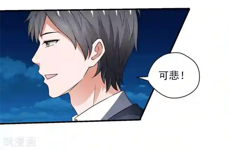 重生之都市狂仙第58话 自作孽不可活