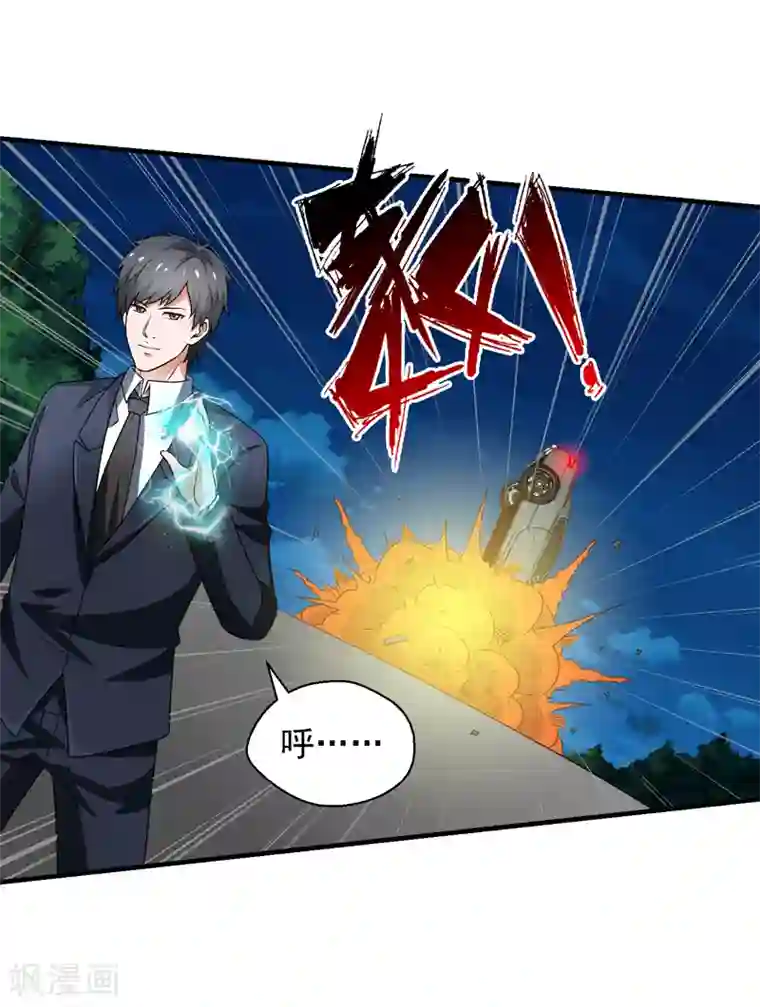 重生之都市狂仙第58话 自作孽不可活