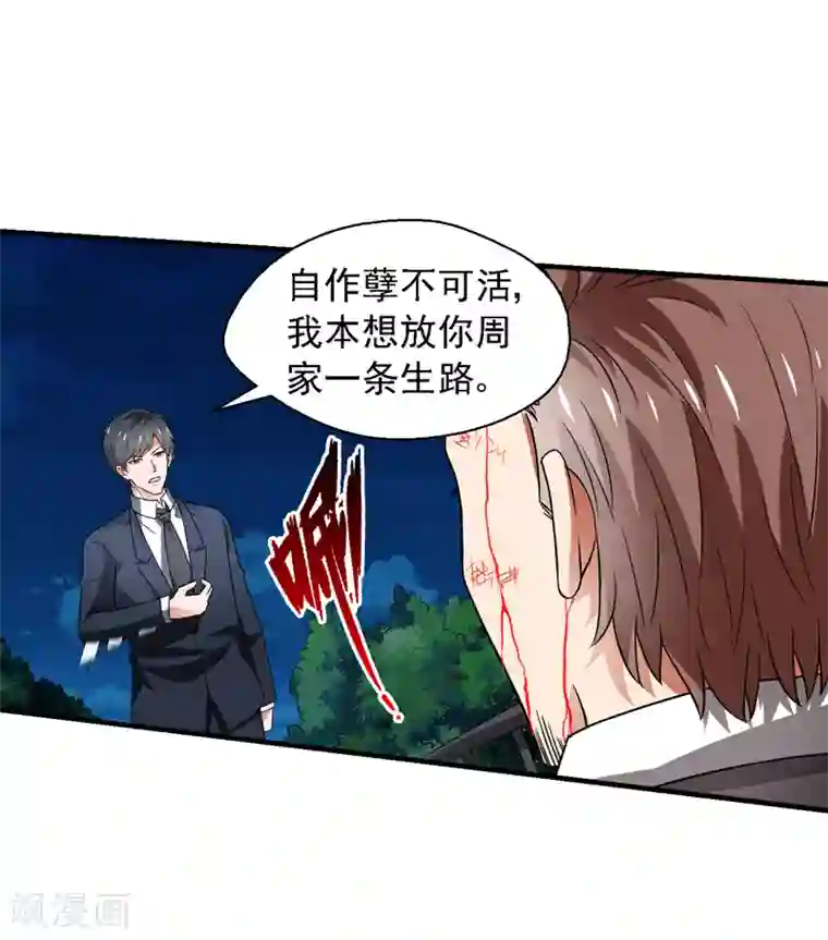 触手h产卵苗床里番本子下载第58话 自作孽不可活