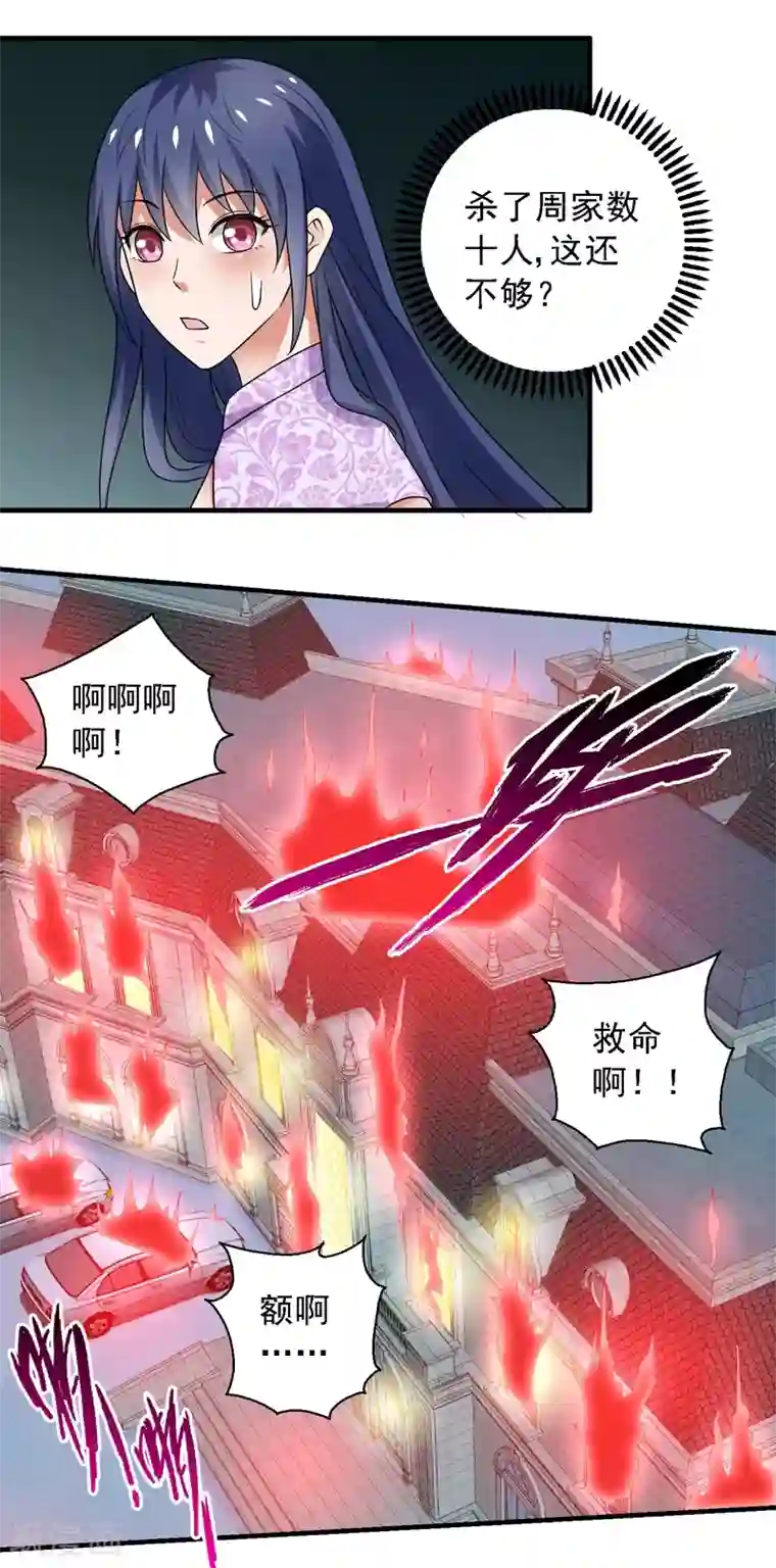 重生之都市狂仙第58话 自作孽不可活