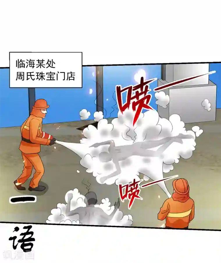 重生之都市狂仙第59话 我便是天！