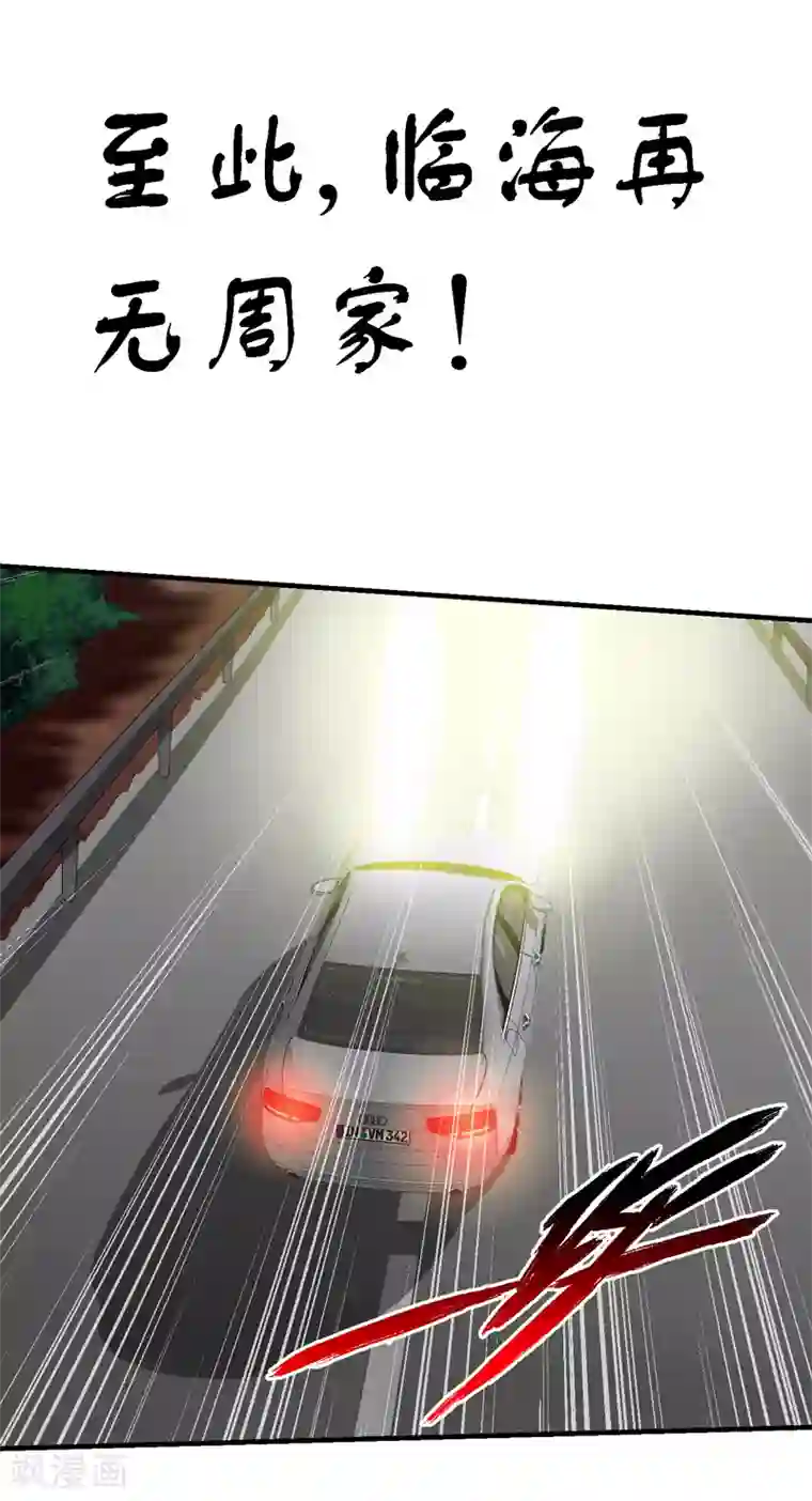 重生之都市狂仙第59话 我便是天！