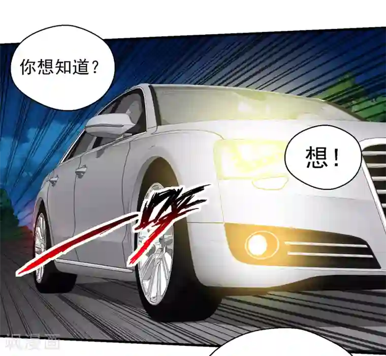 重生之都市狂仙第59话 我便是天！