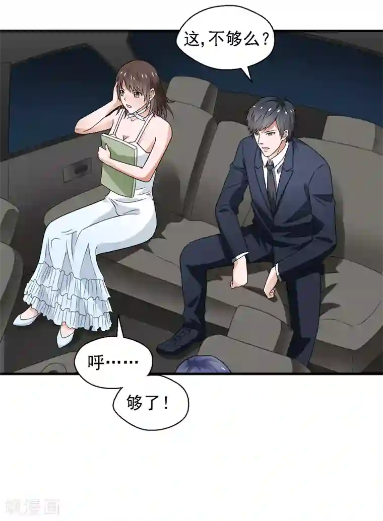 重生之都市狂仙第59话 我便是天！