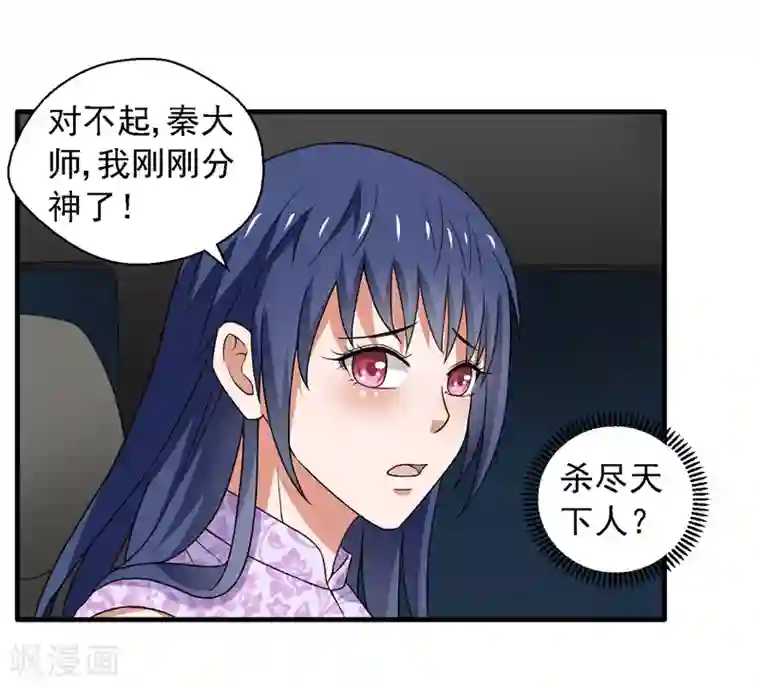 重生之都市狂仙第59话 我便是天！