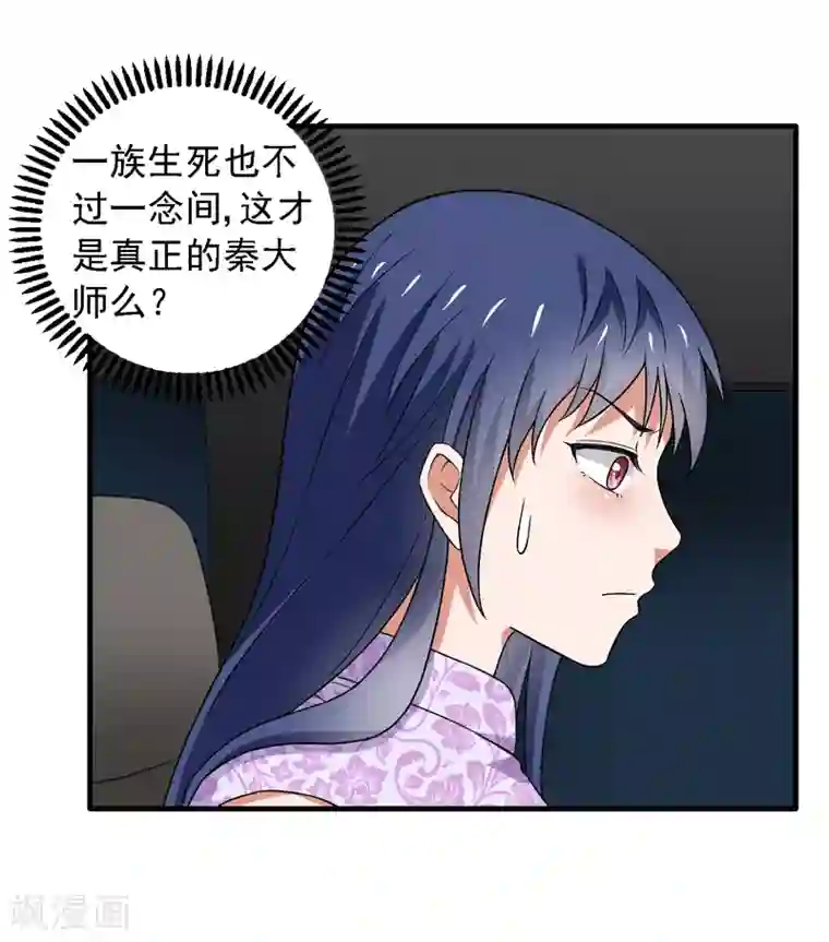 重生之都市狂仙第59话 我便是天！