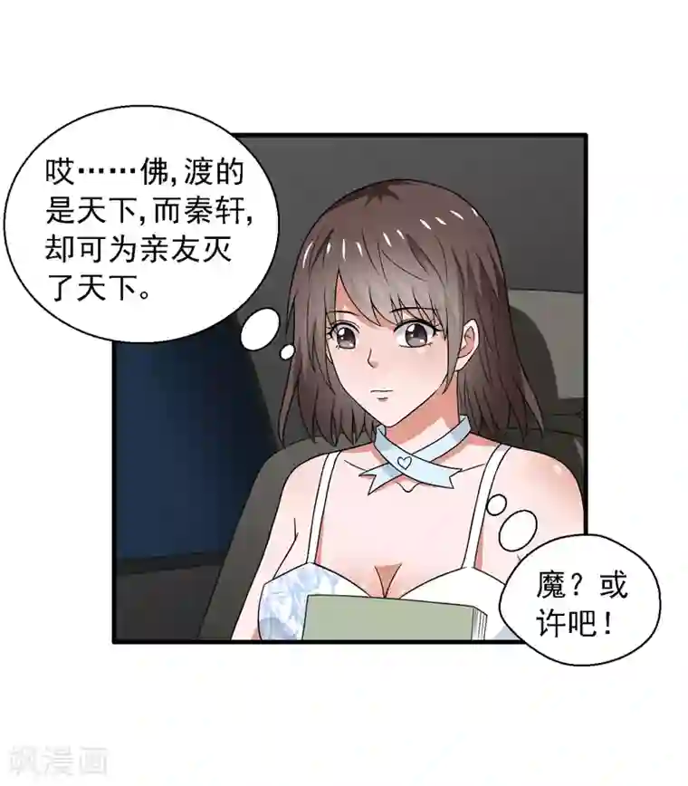 重生之都市狂仙第59话 我便是天！