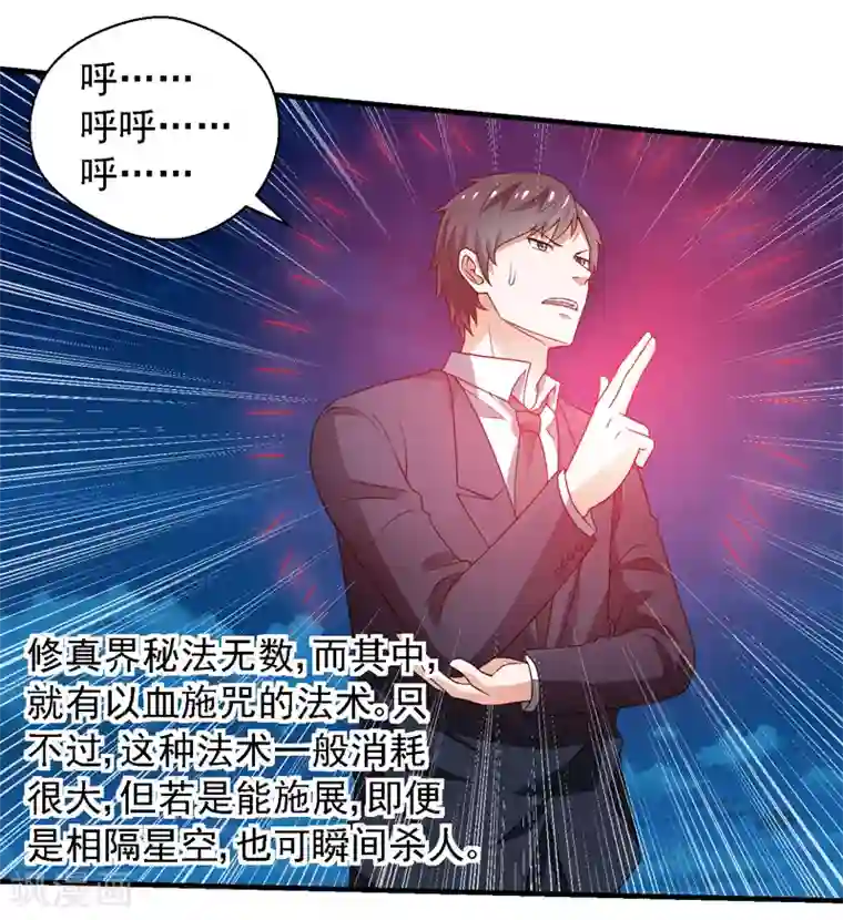 重生之都市狂仙第59话 我便是天！