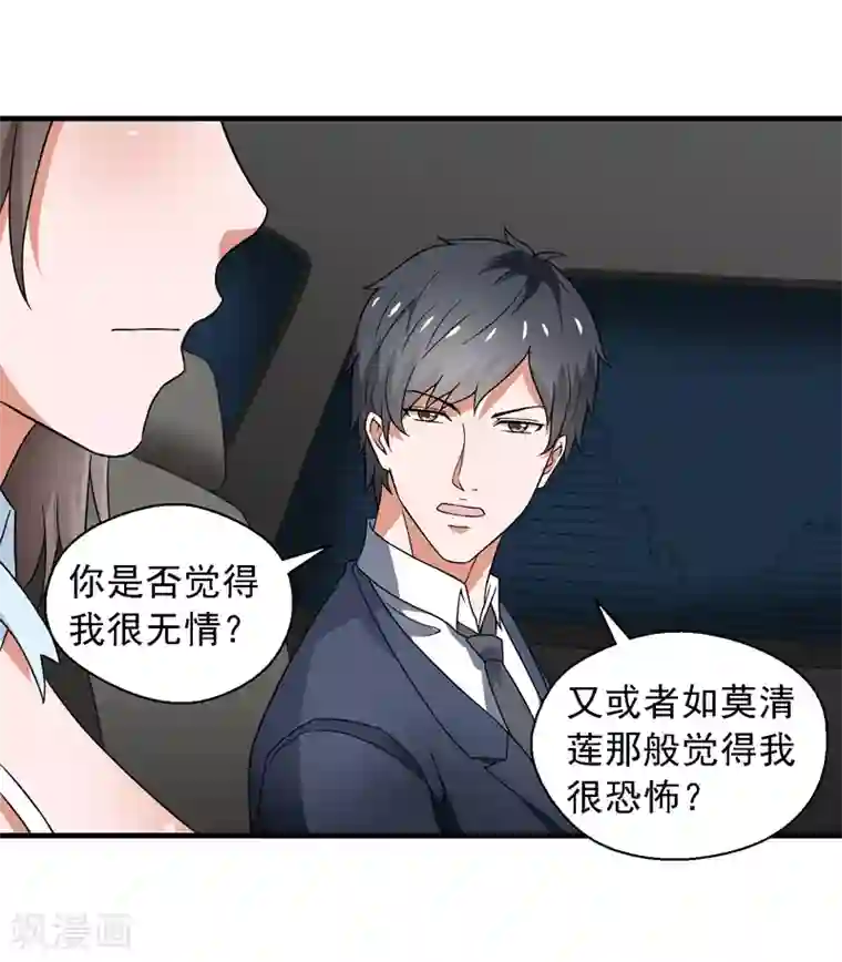 重生之都市狂仙第59话 我便是天！