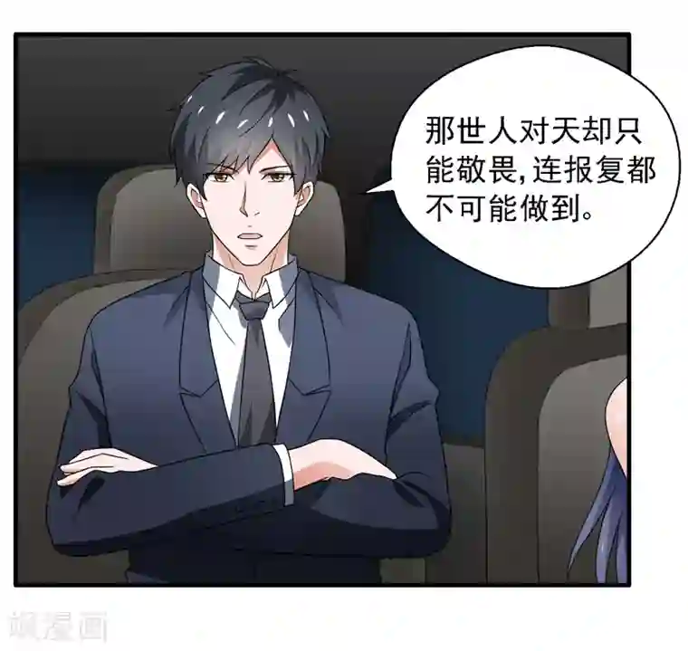 重生之都市狂仙第59话 我便是天！