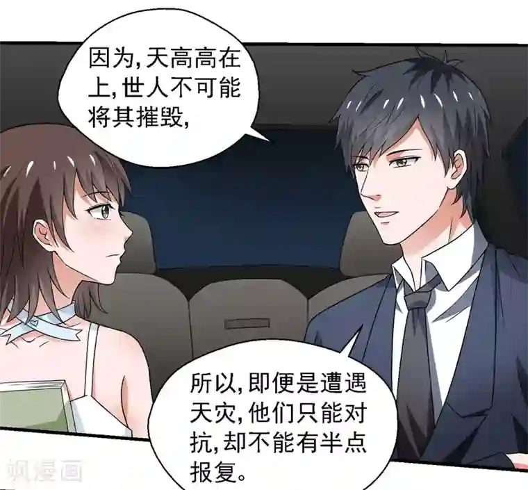 重生之都市狂仙第59话 我便是天！