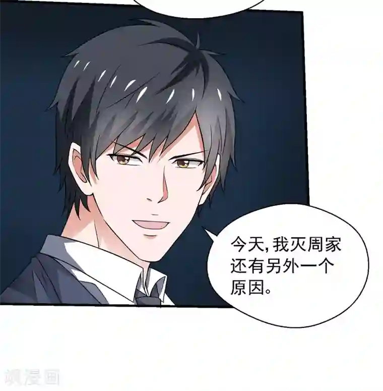 重生之都市狂仙第59话 我便是天！