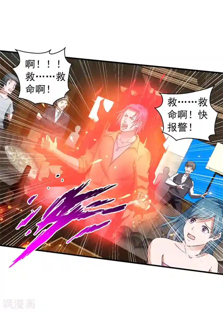 重生之都市狂仙第59话 我便是天！