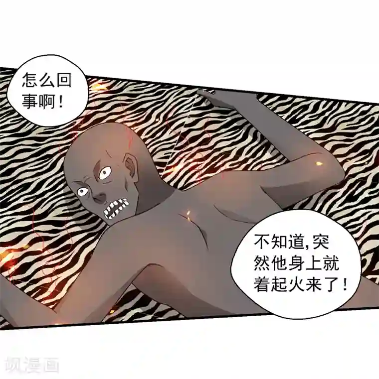 重生之都市狂仙第59话 我便是天！