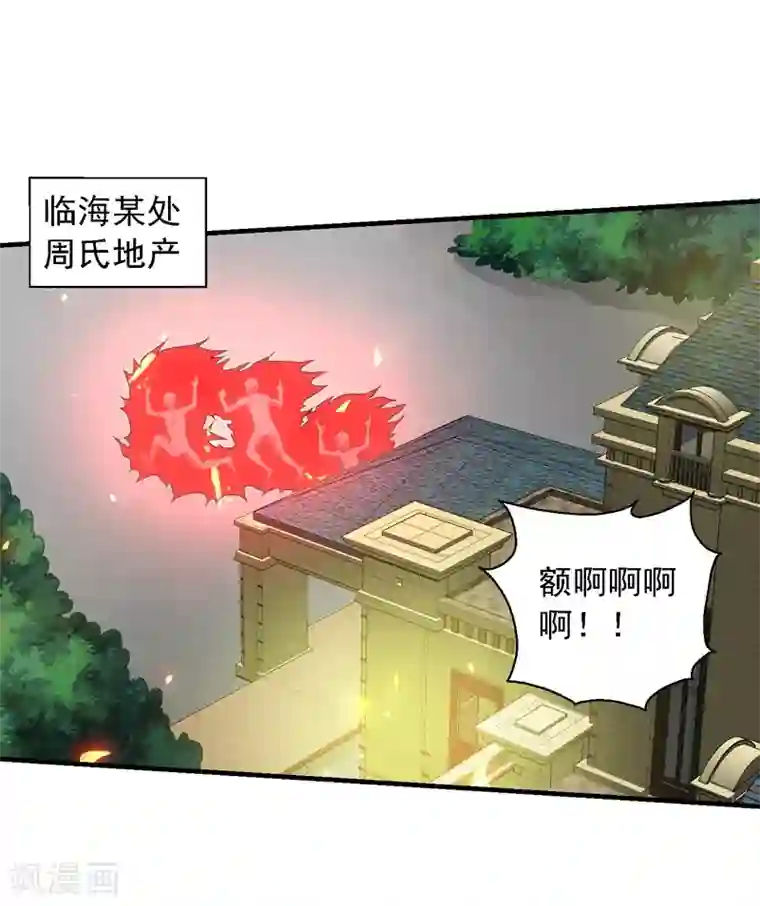 重生之都市狂仙第59话 我便是天！