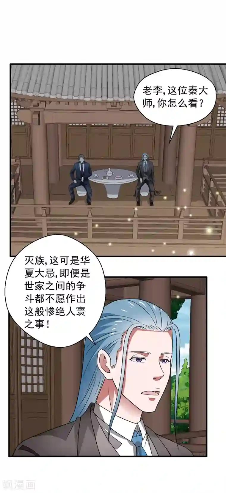 重生之都市狂仙最终话 未来可期！