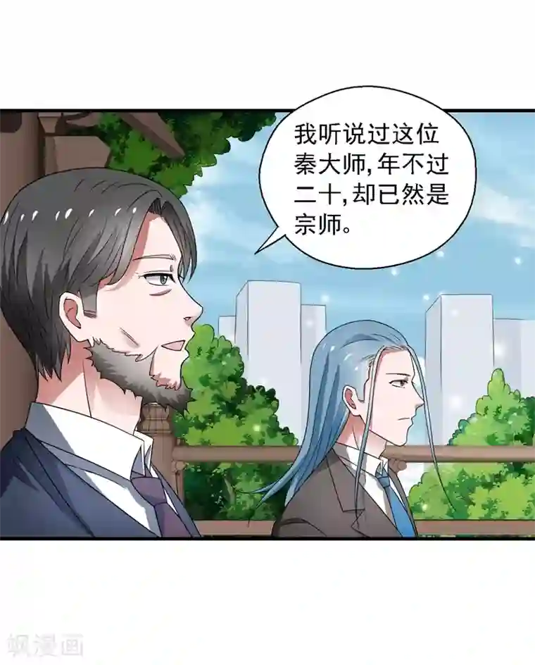 重生之都市狂仙最终话 未来可期！