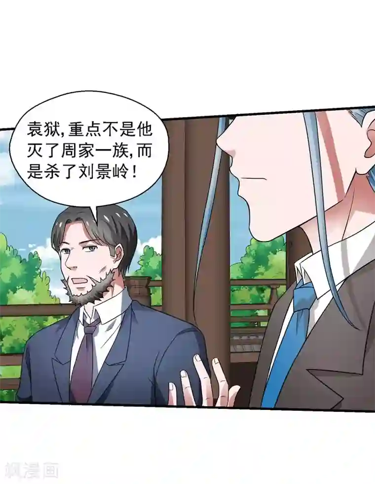 重生之都市狂仙最终话 未来可期！