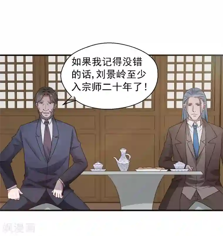 重生之都市狂仙最终话 未来可期！