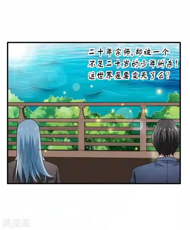 重生之都市狂仙最终话 未来可期！