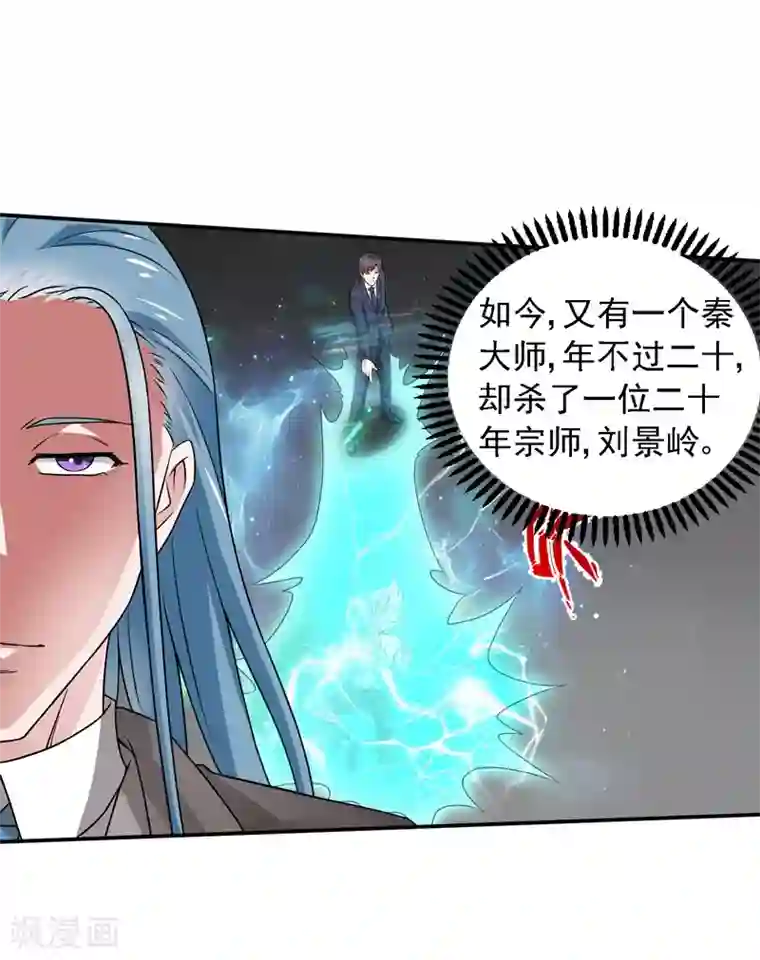 重生之都市狂仙最终话 未来可期！