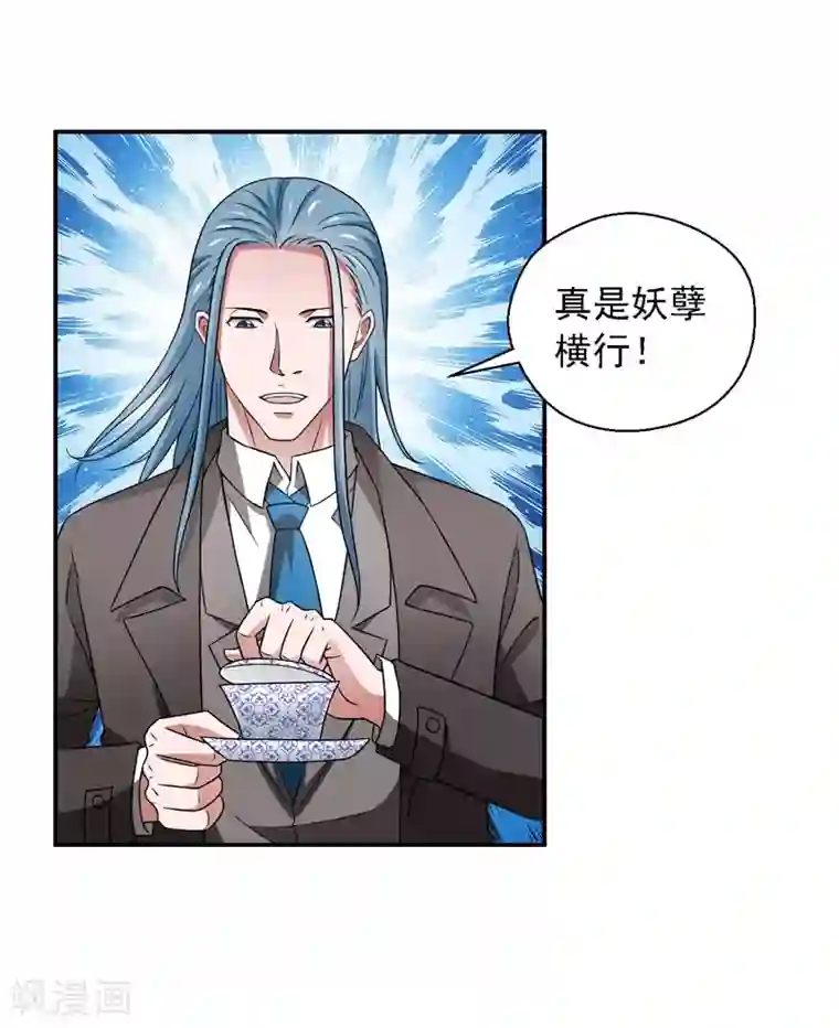 重生之都市狂仙最终话 未来可期！