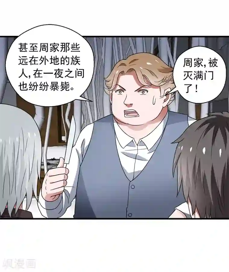 重生之都市狂仙最终话 未来可期！