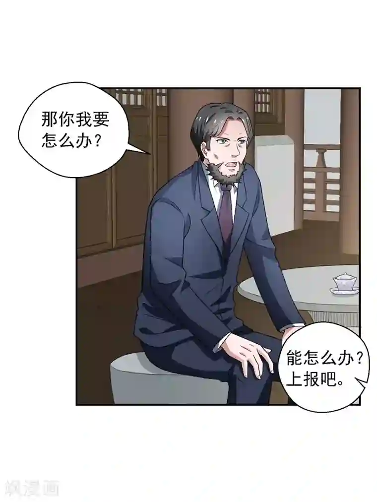 重生之都市狂仙最终话 未来可期！