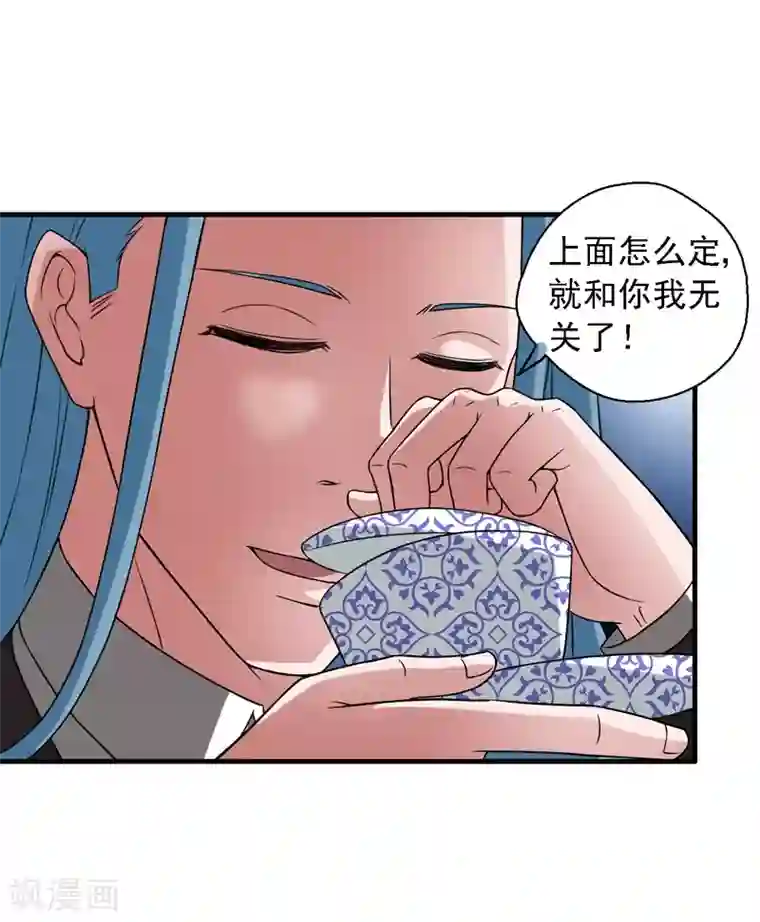 重生之都市狂仙最终话 未来可期！