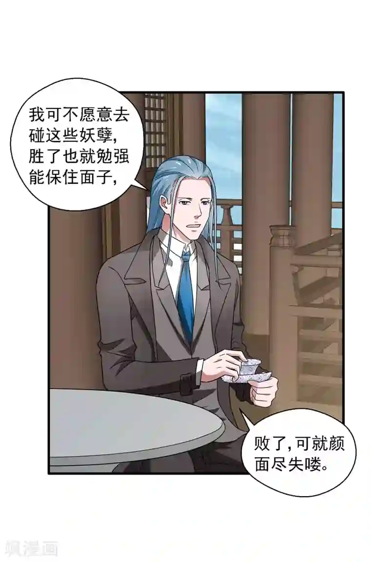 重生之都市狂仙最终话 未来可期！