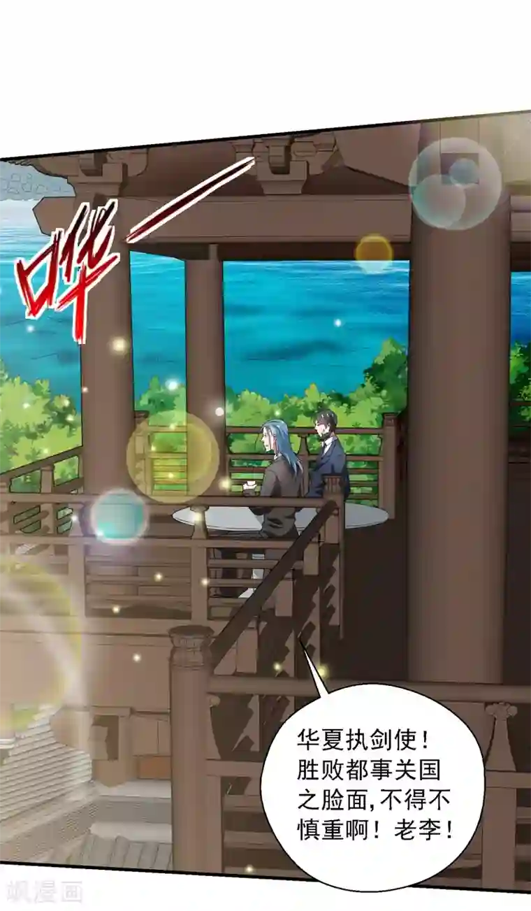 重生之都市狂仙最终话 未来可期！