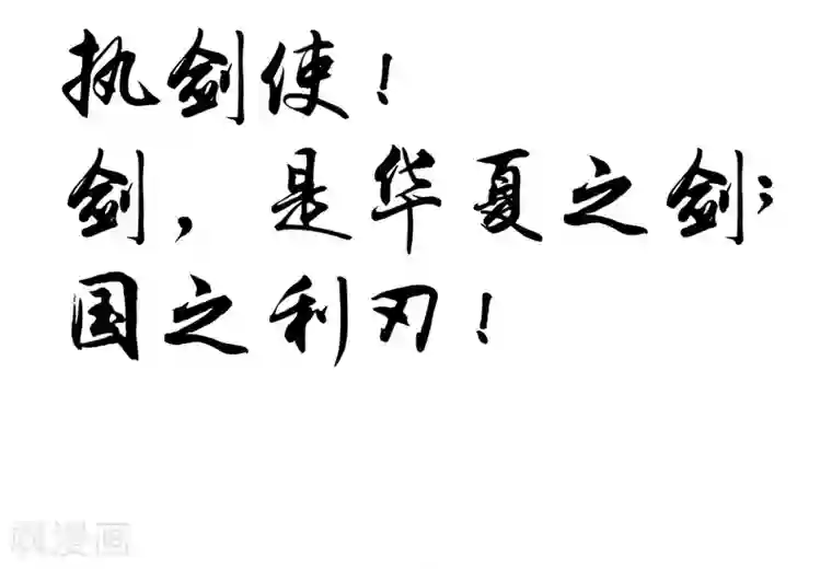 重生之都市狂仙最终话 未来可期！