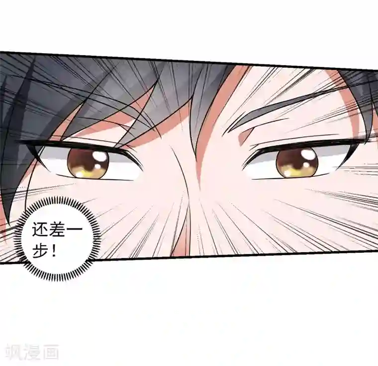 重生之都市狂仙最终话 未来可期！