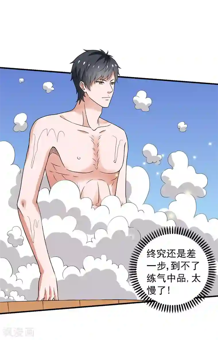 重生之都市狂仙最终话 未来可期！