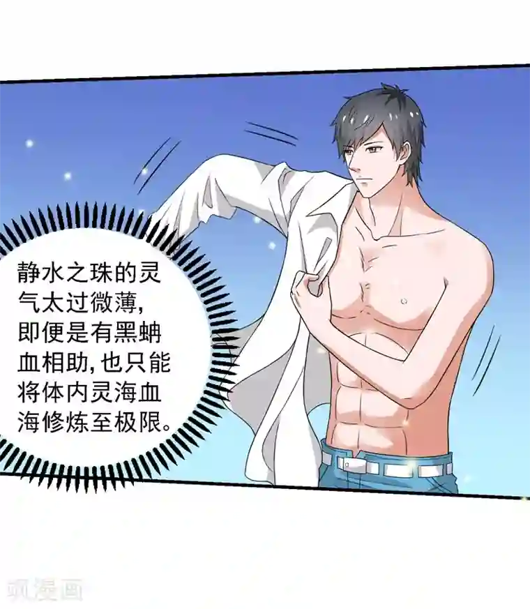 重生之都市狂仙最终话 未来可期！