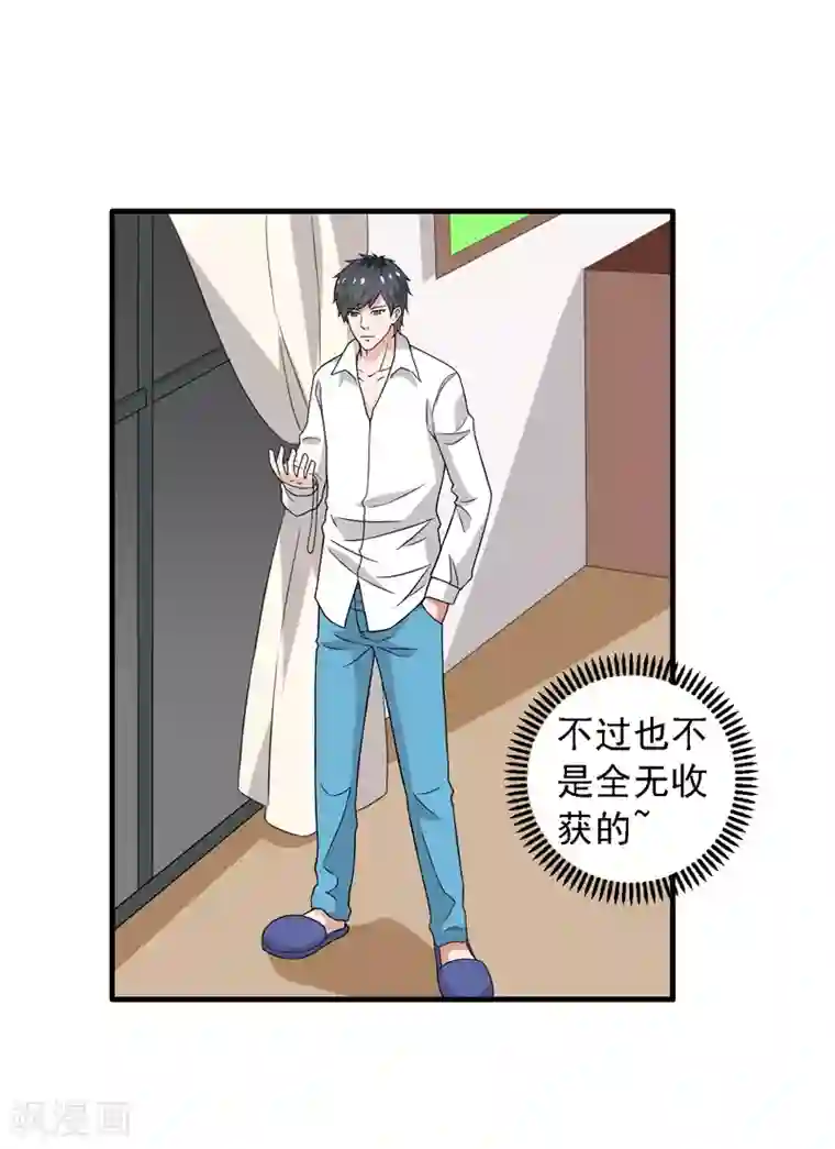 重生之都市狂仙最终话 未来可期！