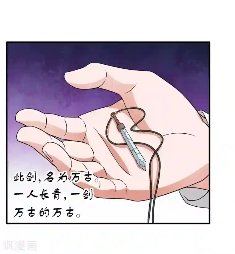 重生之都市狂仙最终话 未来可期！