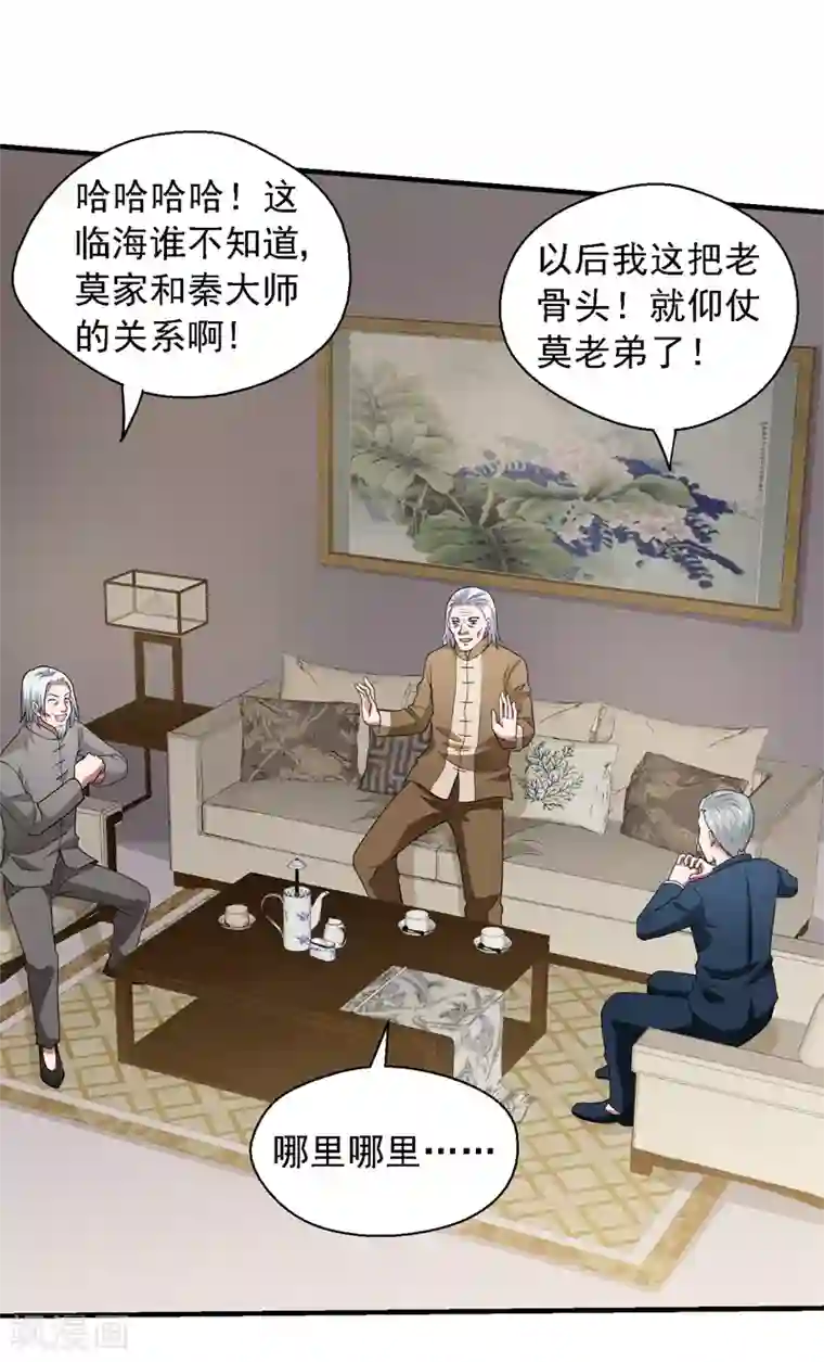 重生之都市狂仙最终话 未来可期！