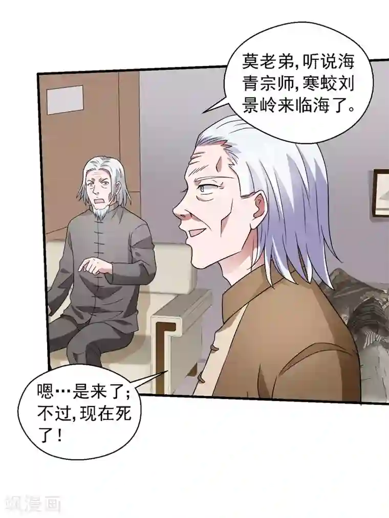 重生之都市狂仙最终话 未来可期！