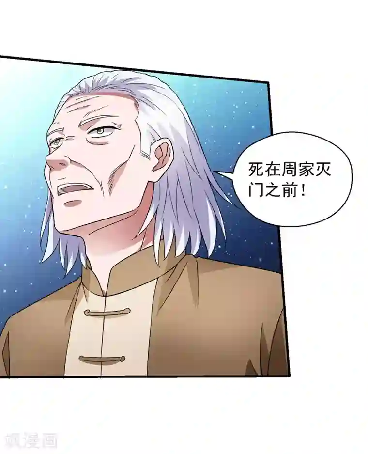 重生之都市狂仙最终话 未来可期！