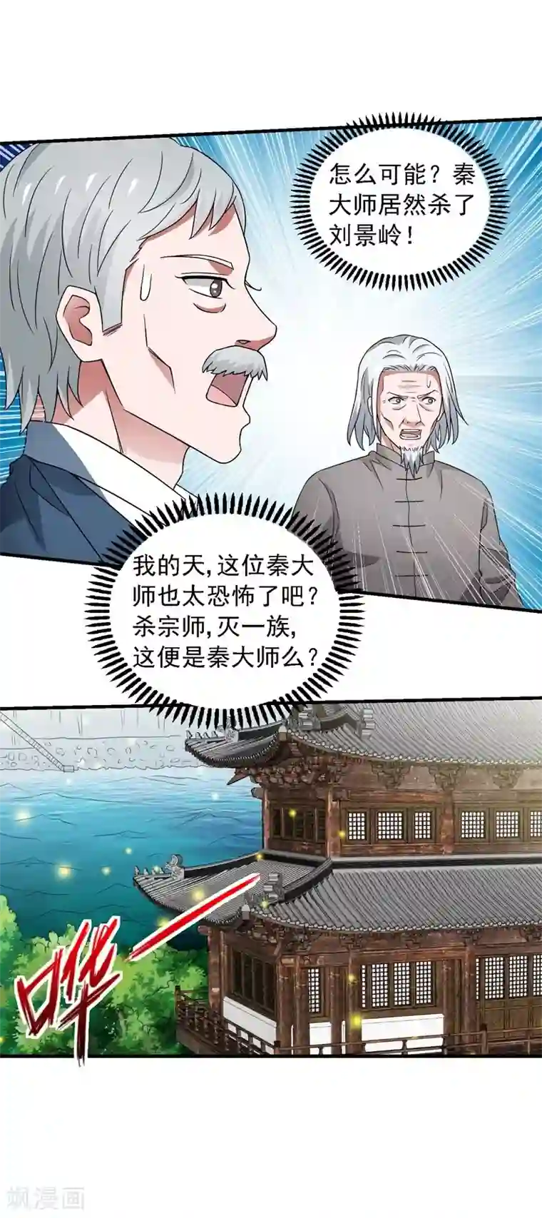 重生之都市狂仙最终话 未来可期！