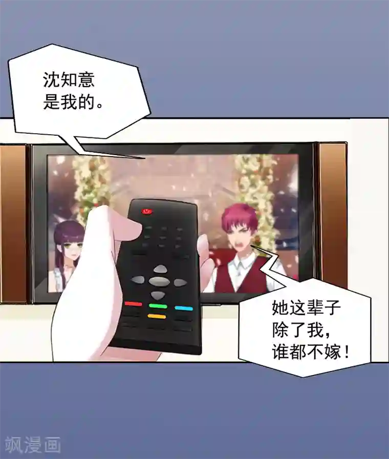 甜蜜在恋第1话 名为婚姻的刑房