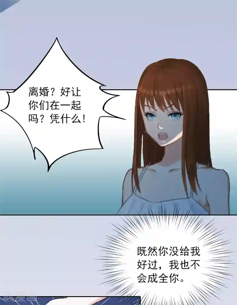 甜蜜在恋第1话 名为婚姻的刑房