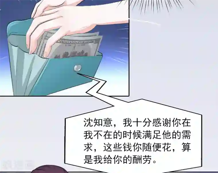 甜蜜在恋第1话 名为婚姻的刑房
