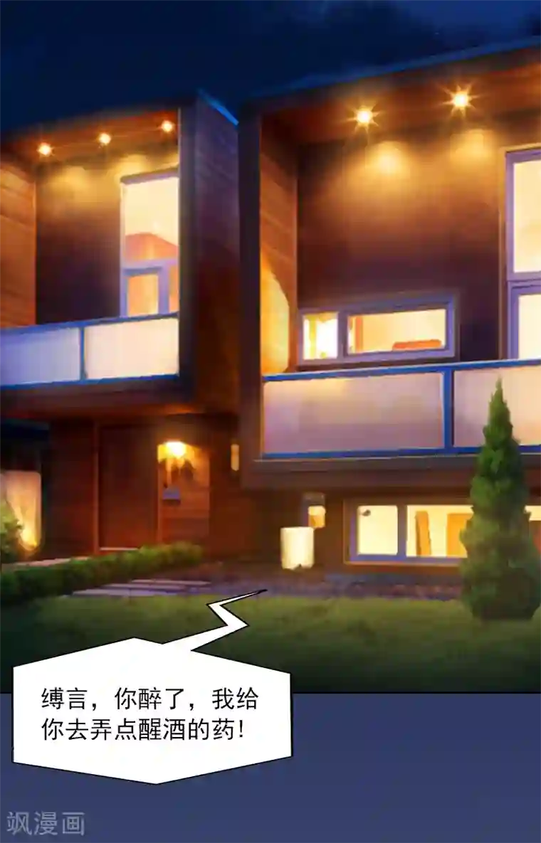 甜蜜在恋第1话 名为婚姻的刑房