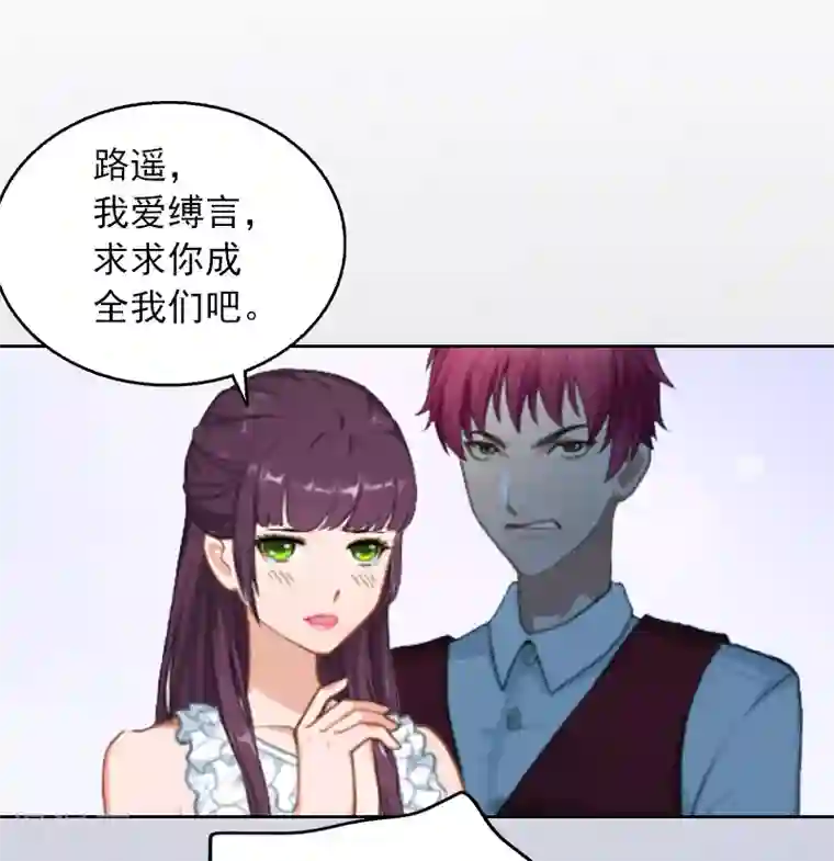 甜蜜在恋第1话 名为婚姻的刑房