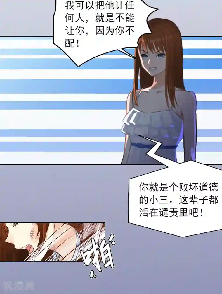 甜蜜在恋第1话 名为婚姻的刑房