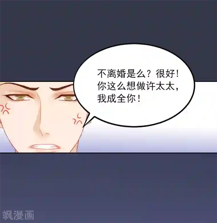 甜蜜在恋第1话 名为婚姻的刑房