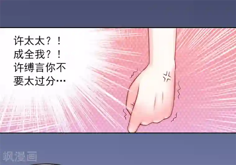 甜蜜在恋第1话 名为婚姻的刑房